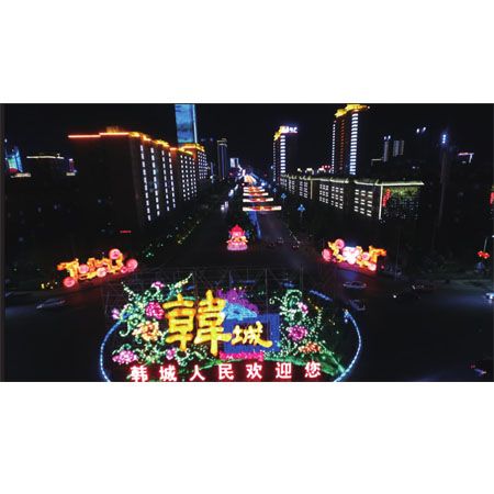 Nightscape of Hancheng City